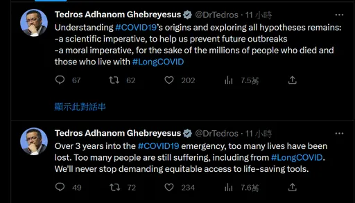 疫情3周年譚德塞突發文:「病毒溯源是當務之急」