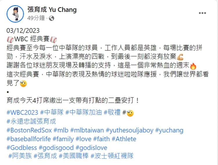 取自張育成臉書