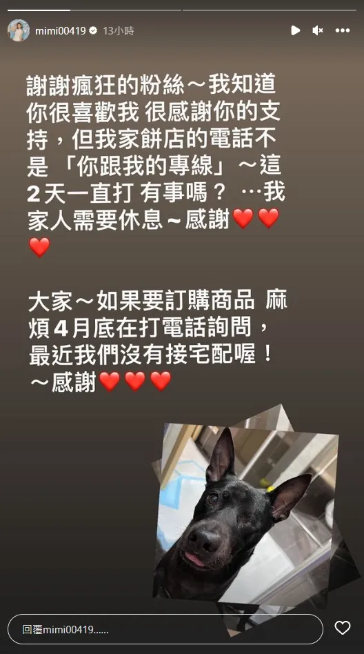 米可白忍不住發IG限時動態，要狂粉收歛一點。翻攝米可白IG