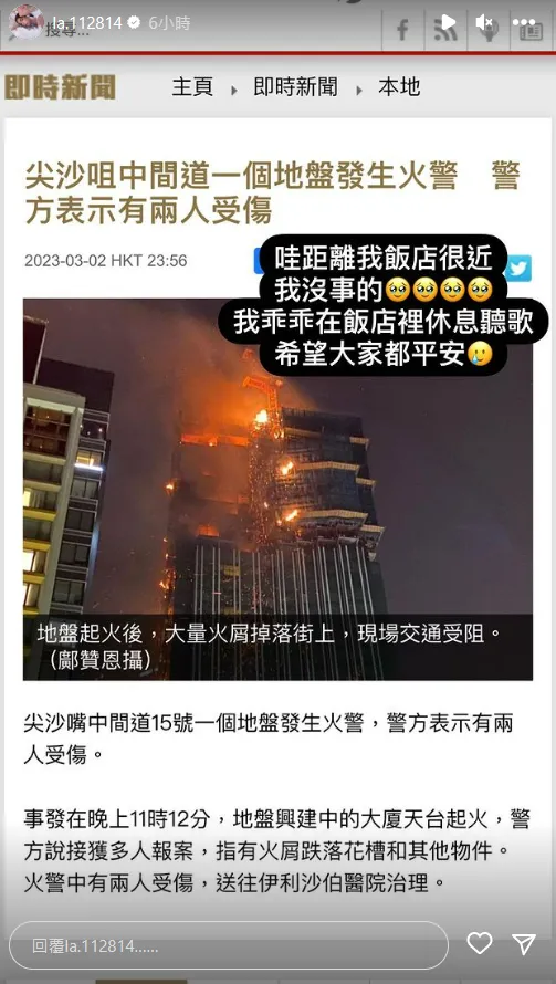 蕾拉報平安。翻攝自蕾拉IG