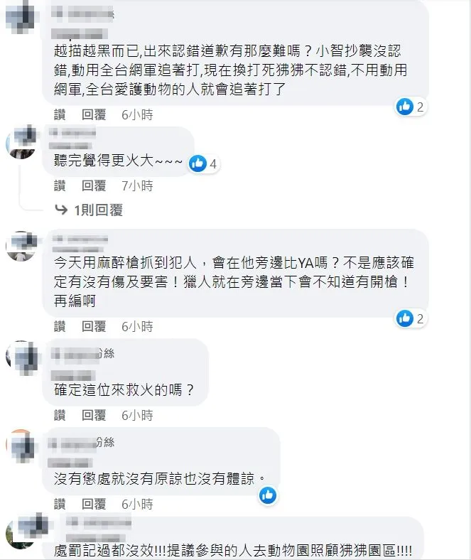翻攝自臉書「我是中壢人」