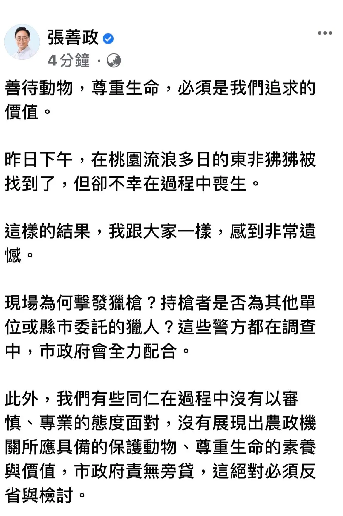 張善政臉書發文。翻攝張善政臉書