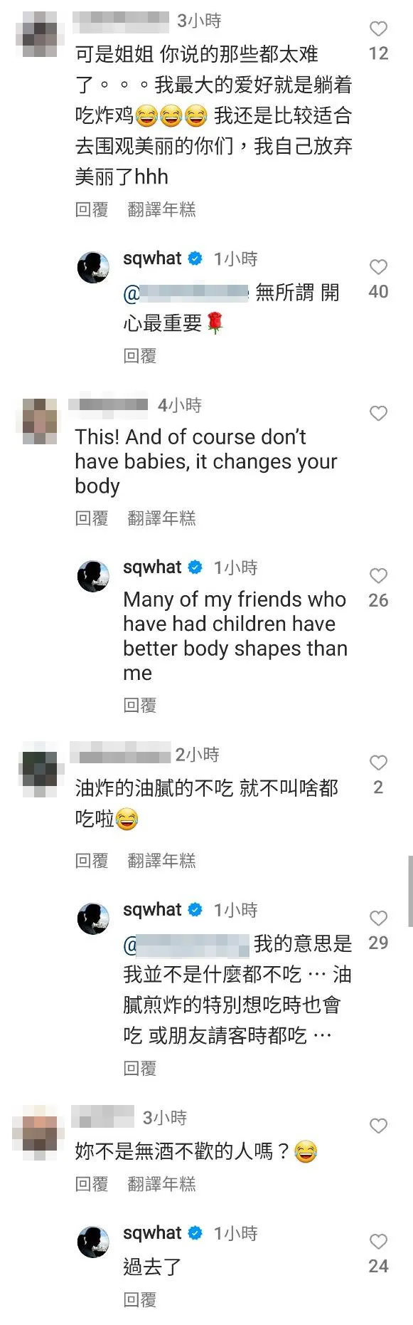 舒淇回覆網友留言。翻攝舒淇IG