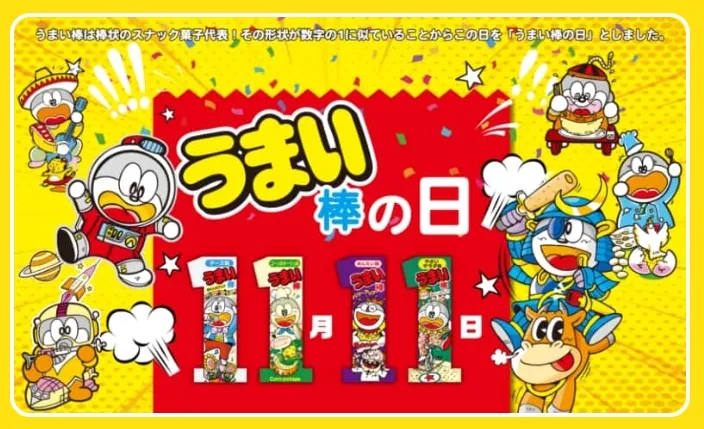 翻攝美味棒官網 www.yaokin.com