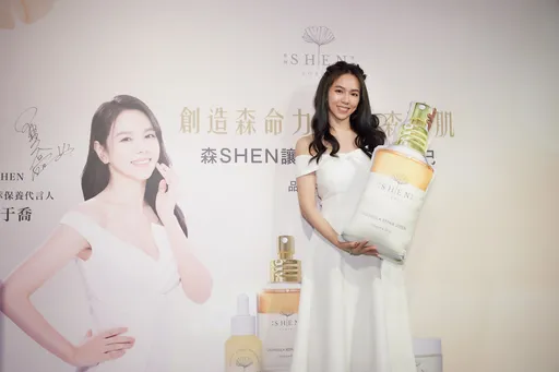 台灣MIT植萃保養品牌—森SHEN邀請「氣質女神」夏于喬出席