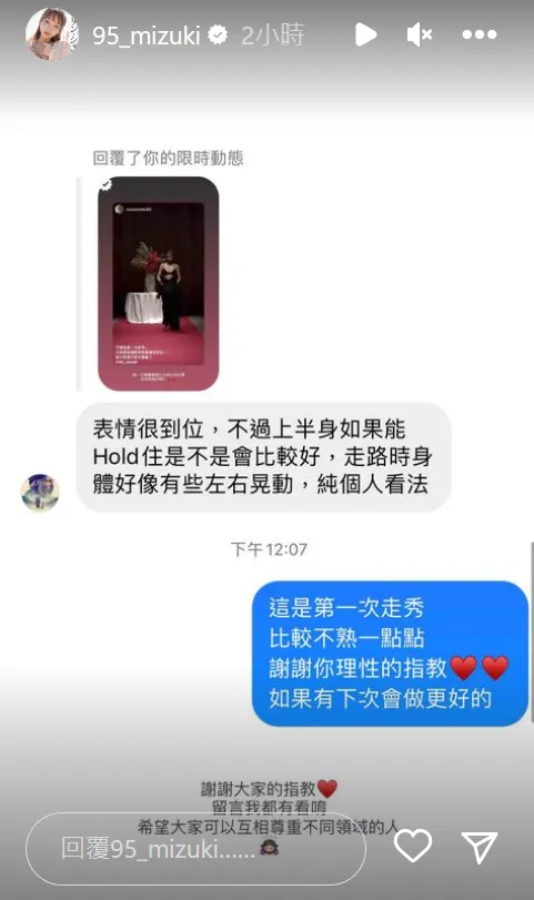 面對各方意見，林襄高EQ回應。翻攝自林襄IG