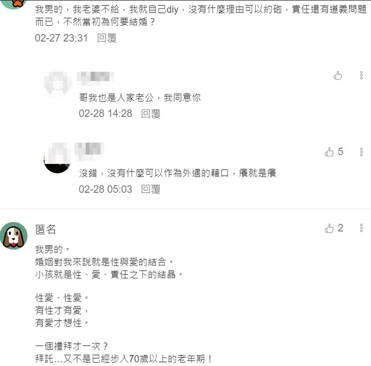 翻攝自匿名公社