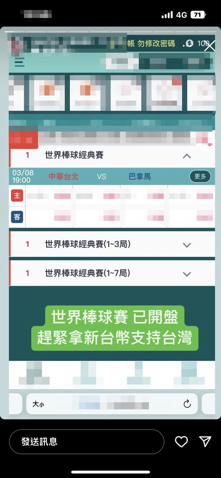 鄭嫌利用民眾愛國心，祭出「趕緊用新台幣支持台灣」口號，大賺經典財。警方提供
