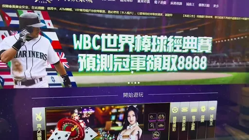 蹭WBC经典赛！他高中毕业钻研心理学　「用新台币支持台湾」赌盘3个月下注5千万