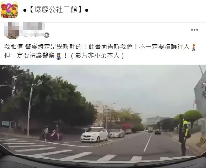 網友酸警員是「學設計的」。翻攝自臉書「爆廢公社二館」
