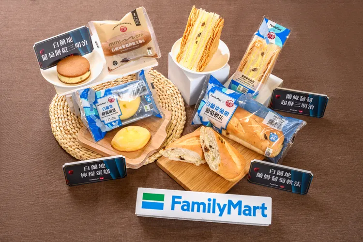 全家聯手台酒推出多款酒香甜點，「白蘭地蘭姆葡萄軟法」、「白蘭地葡萄餅乾三明治」與「白蘭地檸檬蛋糕」以玉山白蘭地烘焙甜點，帶有金香白葡萄的甘美香氣；「蘭姆葡萄起酥三明治」使用蘭姆酒及玉尊台灣威士忌入餡，入口感受清爽酒香。業者提供