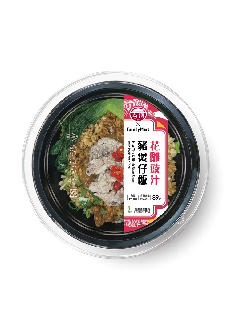 台酒聯名花雕豉汁豬煲仔風味飯。業者提供