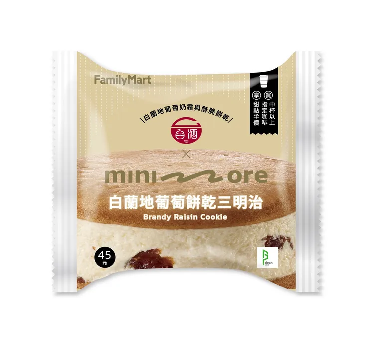 台酒聯名白蘭地葡萄乾三明治。業者提供