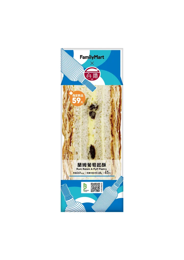 台酒聯名蘭姆葡萄起酥三明治。業者提供