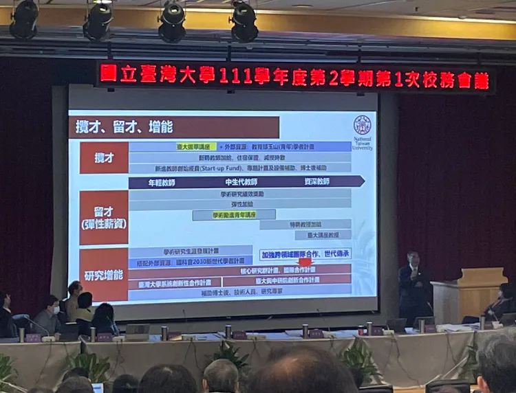 台大校長陳文章表示，自己任內4年攬才留才獎金1.2億已到位。陳明萱攝