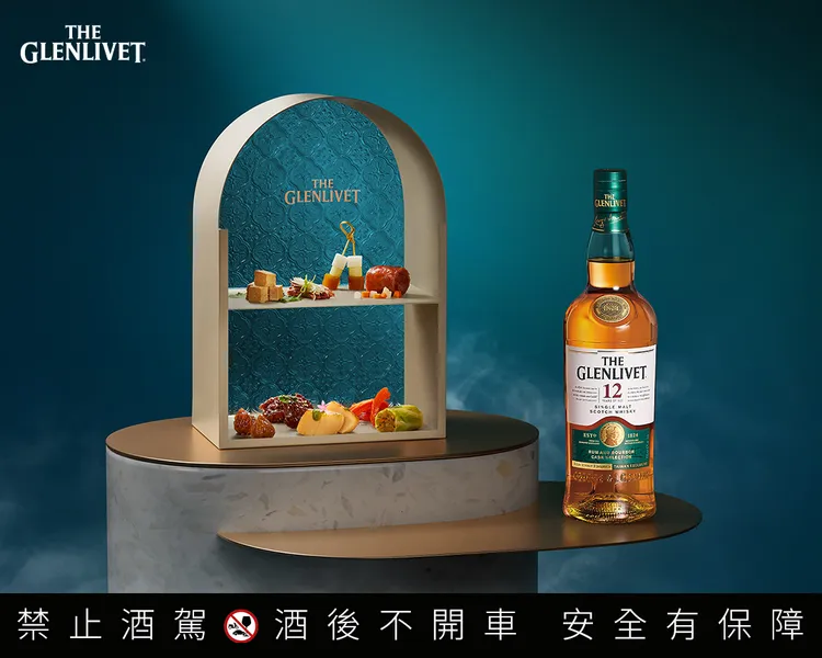 格蘭利威《奢創桶藝 利威舍宴》酒款與菜色。業者提供