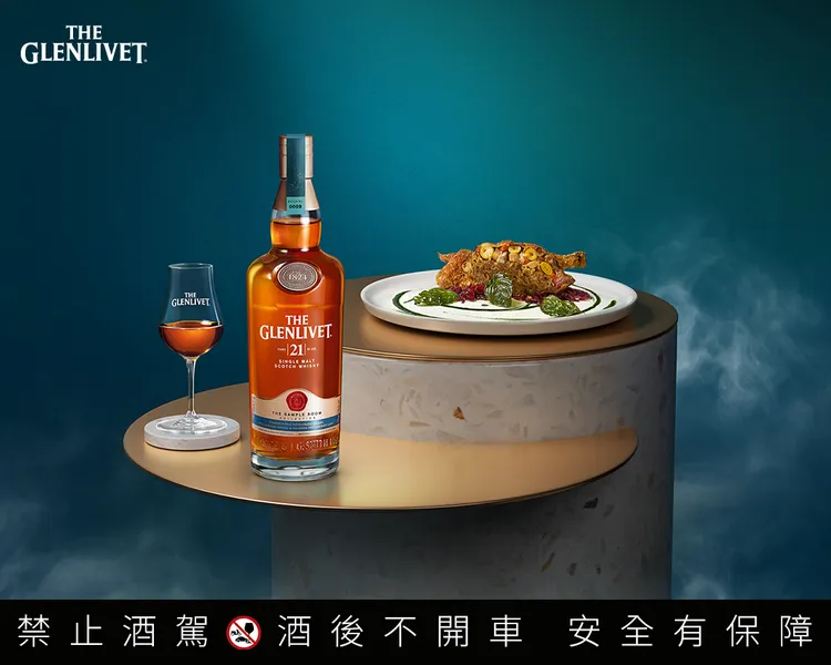 格蘭利威《奢創桶藝 利威舍宴》酒款與菜色。業者提供