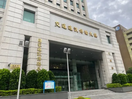 裁處中天新聞台「八連敗」?　NCC氣炸！急發近千字澄清