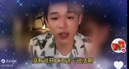 網友挖出孟賀之前的影片說自己和張蘭是合作關係，非僱用關係，沒有開工資這一種說法。