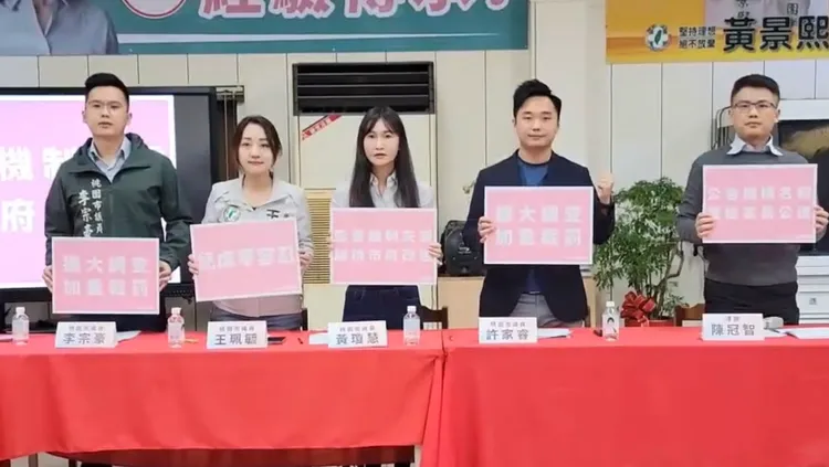 民進黨桃園市議員李宗豪、王珮毓、黃瓊慧、許家睿等人，聲援被害幼童家長，要求社會局重罰。翻攝畫面