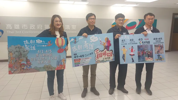 陳其邁宣布，兒童節期間市府規畫雙主場系列活動。凃建豐攝