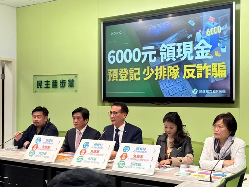 普發6000等朝野協商 民進黨團喊3訴求盼政府更便民
