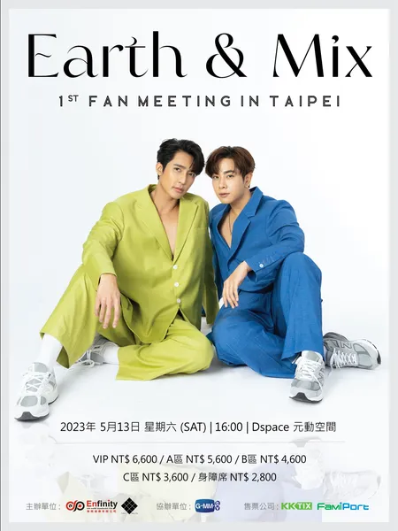 Earth與Mix曾三度搭檔演出,戲外也是好朋友。無限娛樂