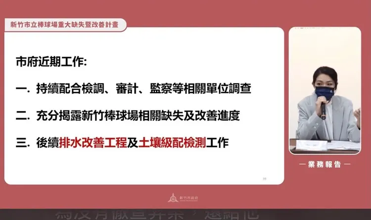 高虹安說明新竹棒球場進度。翻攝畫面