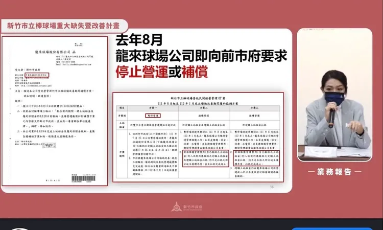 高虹安今說明龍來公司在去年8月即向前市府求償。翻攝畫面