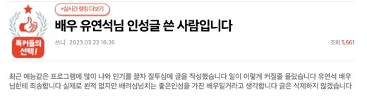 爆料網友後來發文道歉，認了嫉妒心作祟。翻攝nate pann