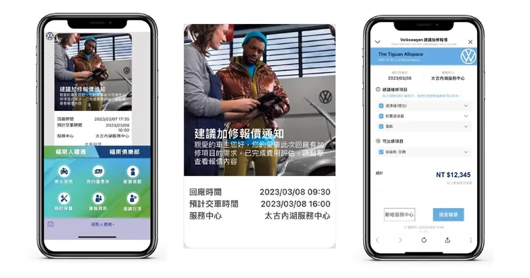台灣福斯汽車這次也結合LINE官方帳號，增加「加修報價」服務，擁有更即時透明的保修服務。原廠照片