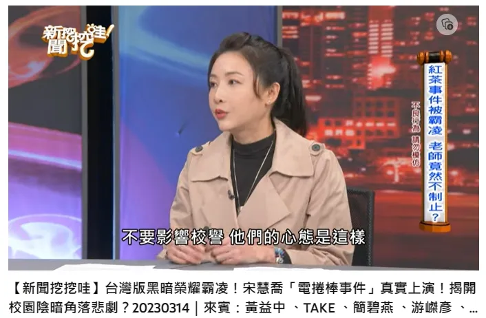 更生人簡碧燕自身也曾上演過「黑暗榮耀」遭同學霸凌。翻攝YouTube頻道「新聞挖挖哇！」