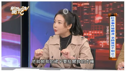 台版黑暗榮耀｜國一女遭潑茶脫到剩內衣　男同學硬扯她內褲！導師竟要她忍