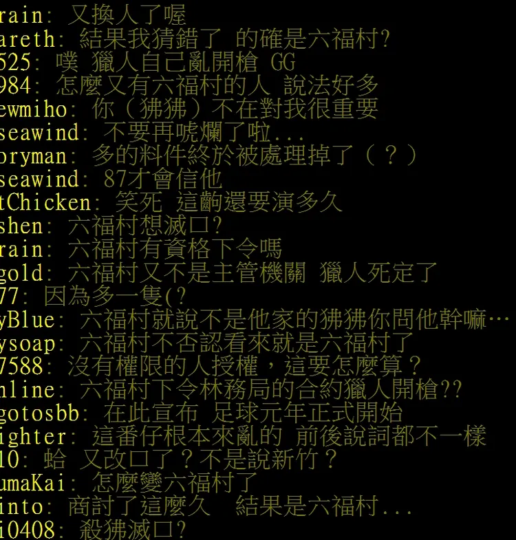 鄉民對獵人說法一變再變，相當不以為然。翻攝自論壇PTT