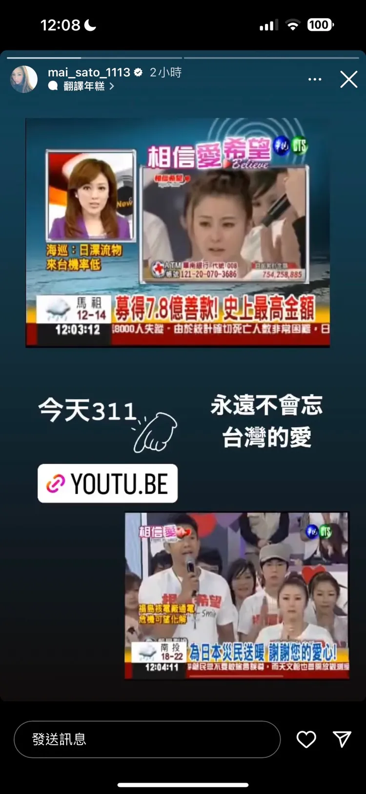 麻衣對於當年的畫面依然清晰記得。翻攝麻衣IG