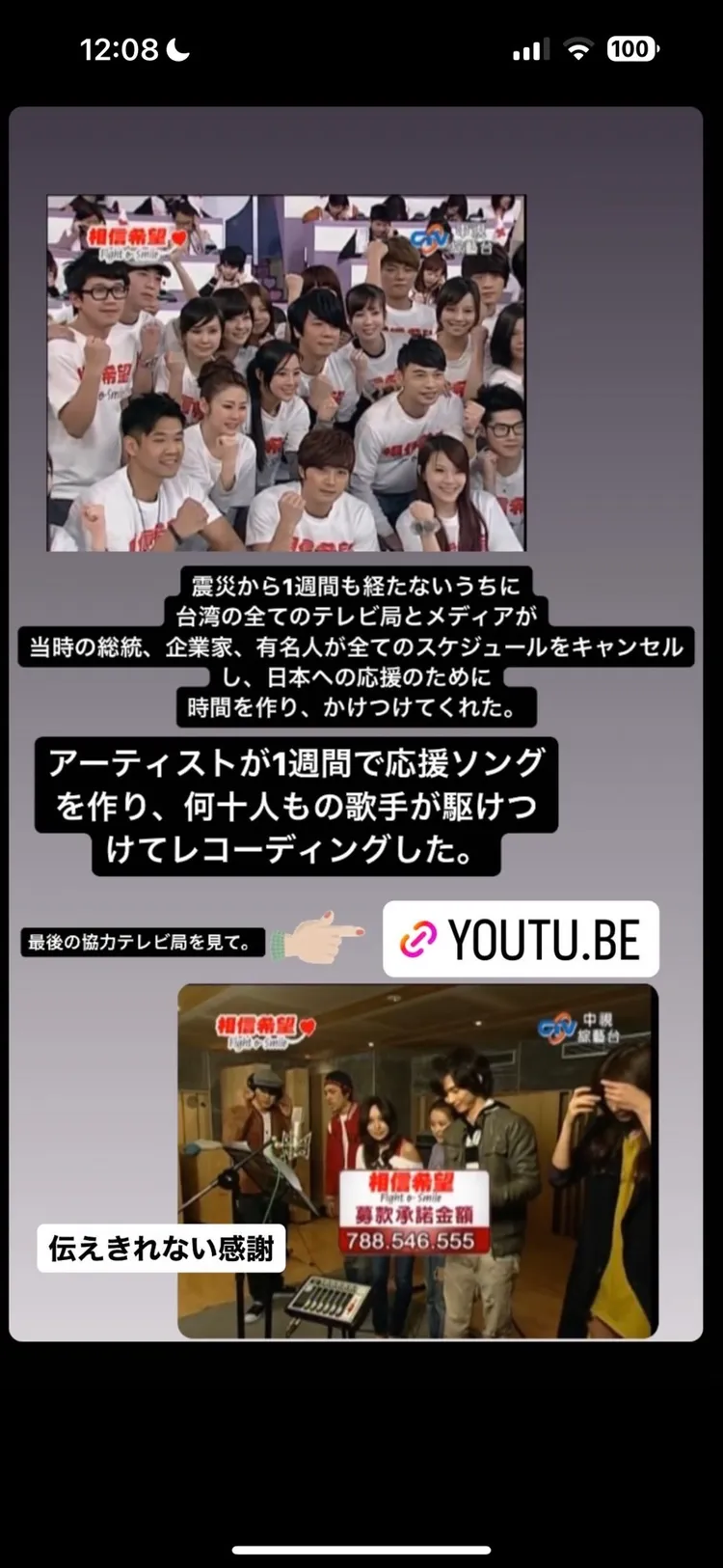 麻衣紀念台日友好。翻攝麻衣IG