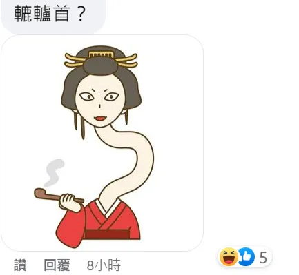 網友留言。翻攝自白癡公主臉書