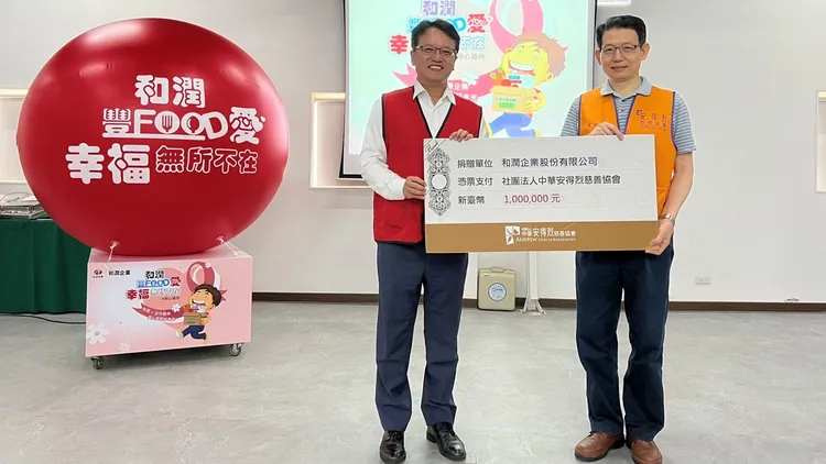 和潤企業總經理林彥良致贈100萬元給安得烈慈善協會執行長羅紹和做公益。安得烈慈善協會提供