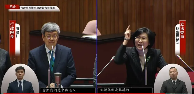 林岱樺質詢陳建仁。取自國會直播