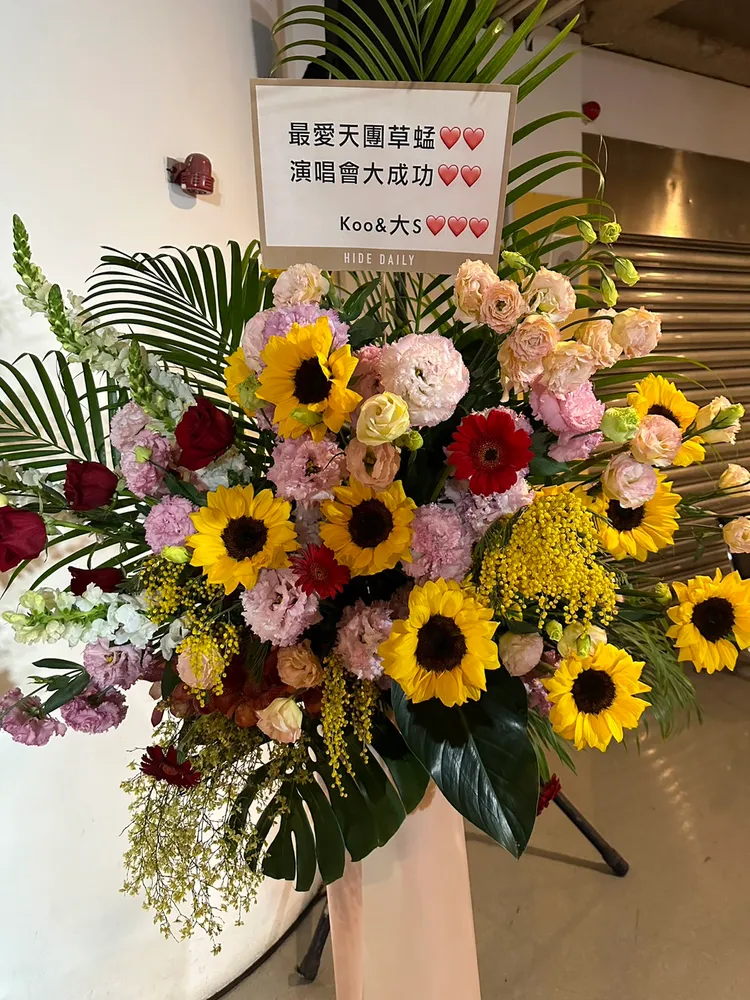 大Ｓ與老公的花籃。林丞偉攝