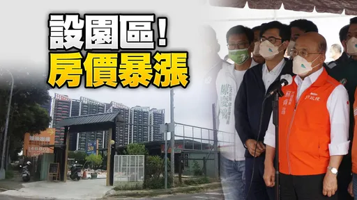 產業建設導致人口激增　楠梓仁武橋頭預售屋全面3字頭成交