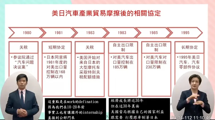 高金素梅昨天的質詢簡報中驚現簡體字。翻攝自立法院議事直播