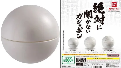 這顆扭蛋竟號稱「絕對扭不開」　你花錢買到的只有這個