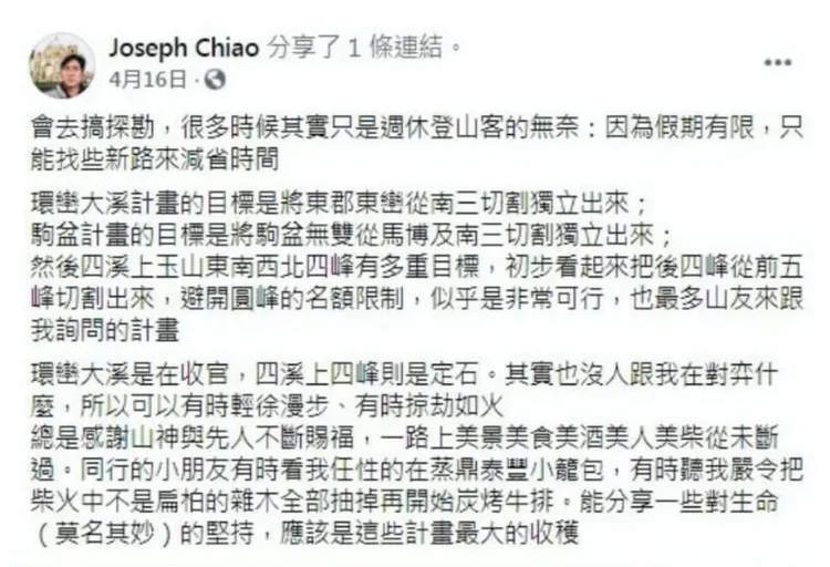 喬建中在臉書貼文，自稱在山上生火蒸鼎泰豐小籠包、炭烤牛排。翻攝Joseph Chiao臉書