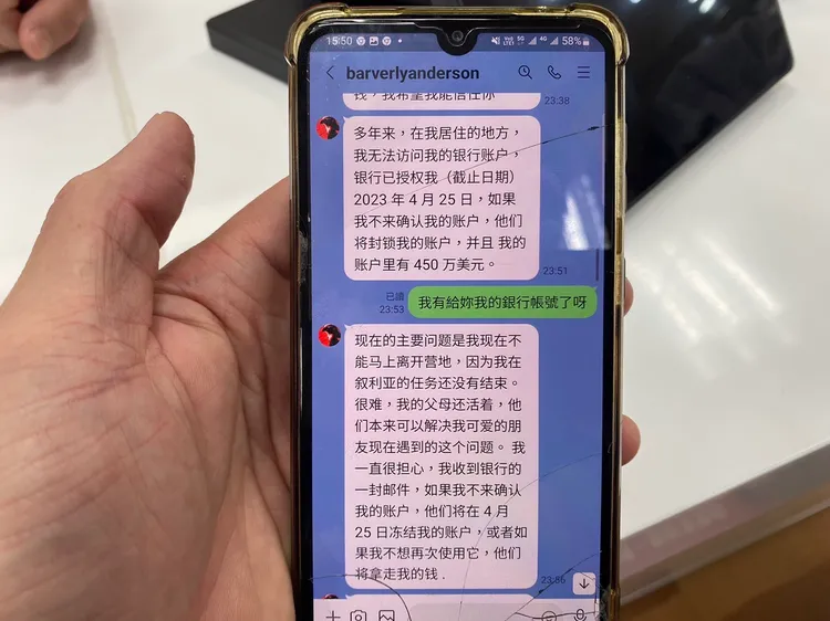 男子出示簡訊，要證明他說言不假。讀者提供