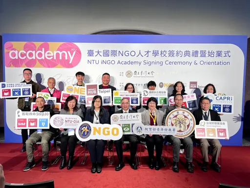 台大設「國際NGO人才學校」 全英文學習+16周專案實習