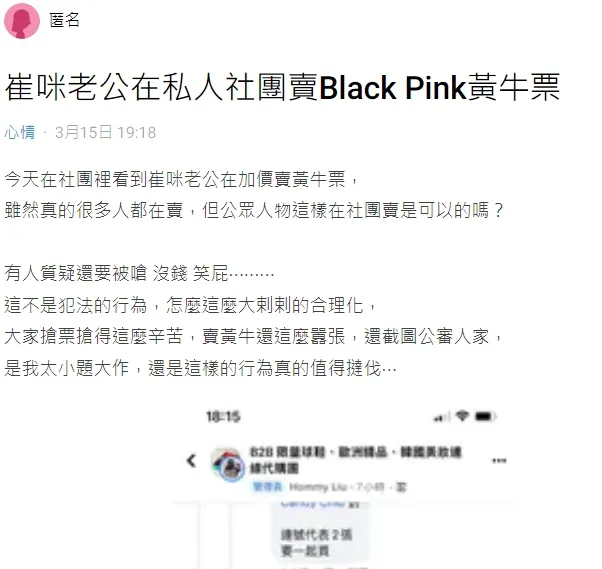 翻攝自論壇Dcard