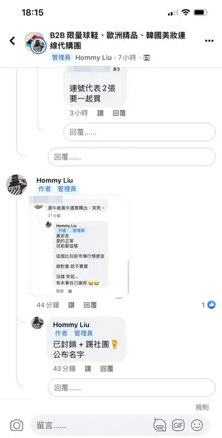 崔咪老公嗆質疑者「沒錢 笑屁」。翻攝自論壇Dcard