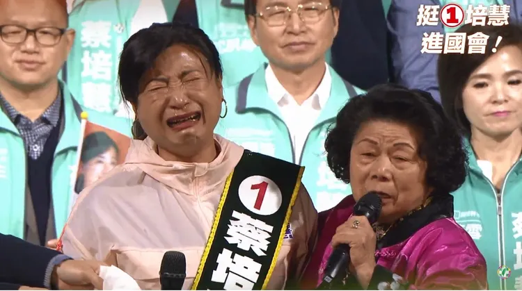 看到媽媽賣力為她助選，蔡培慧激動到痛哭失聲。翻攝民進黨YT