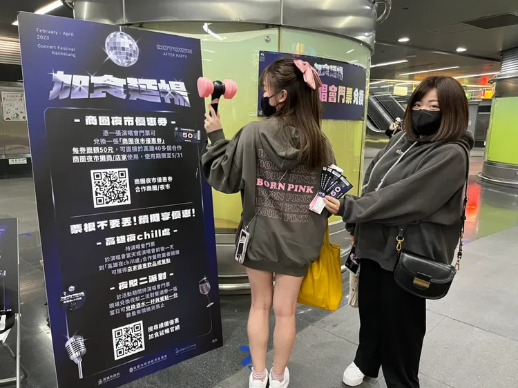 高市府經發局於演唱會現場及12處捷運站同步設攤兌換商圈夜市優惠券，吸引歌迷踴躍兌換。讀者提供